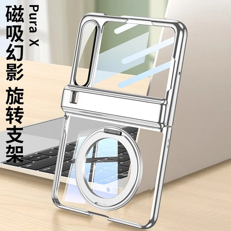 适用华为purax手机壳阔折叠屏新款磁吸全包中轴透明带支架防摔壳X