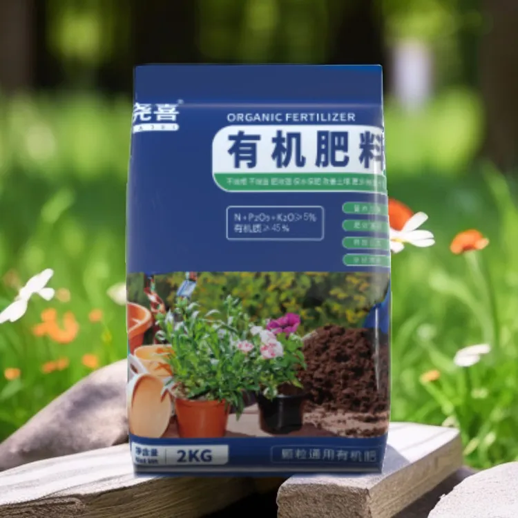 尧喜有机肥料温和促进生长营养均衡长效发酵颗粒通用型