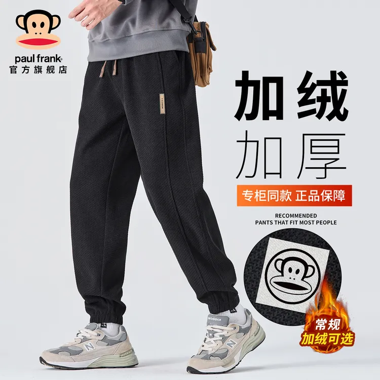 paul frank/大嘴猴纯色百搭束脚休闲裤男冬季新款加绒保暖运动裤