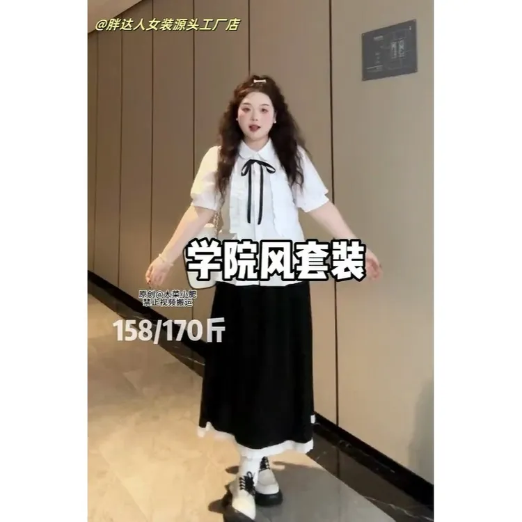 大码学院风套装气质短袖白衬衫显瘦半身裙百搭两件套2021#
