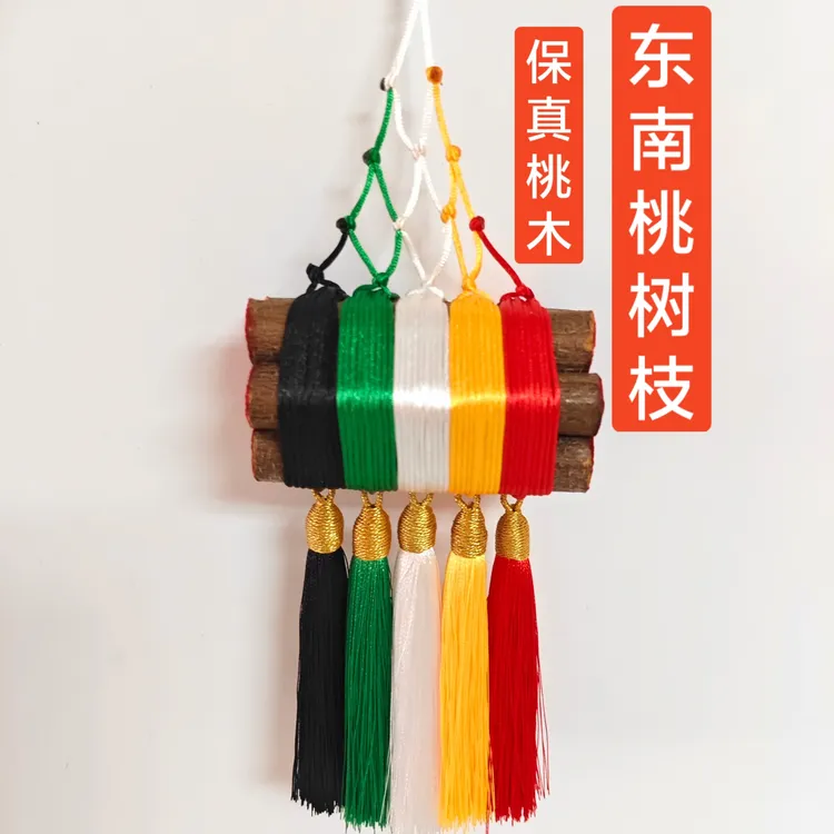 东南老桃树枝手工绑五色绳带流苏挂件可随身携带桃木居家摆件