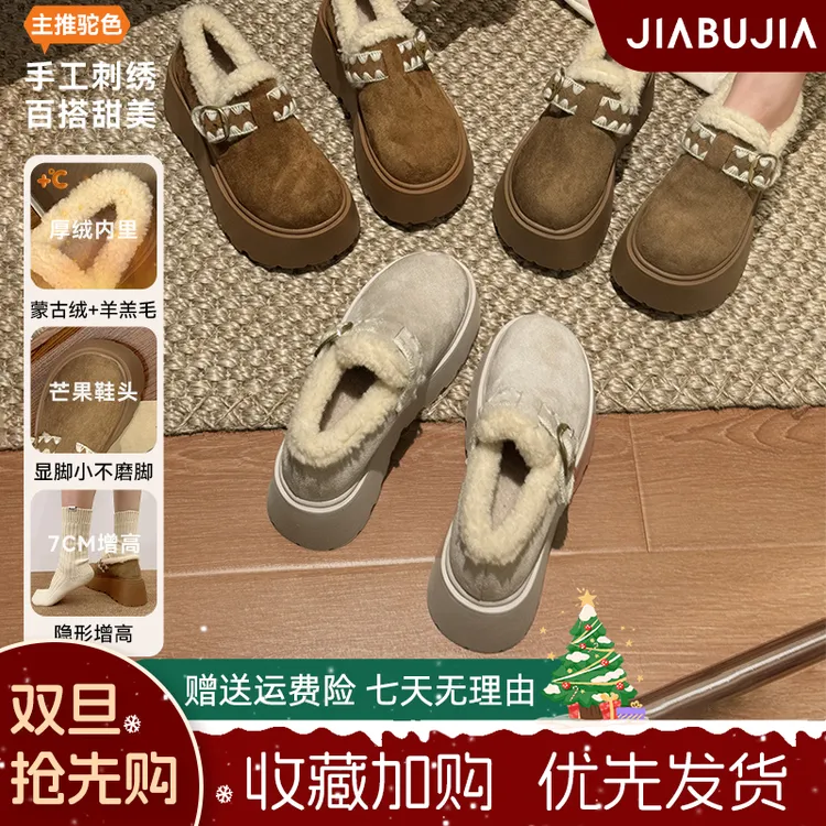 【增高7CM】贾不假2025新款毛毛勃肯鞋复古加绒保暖棉鞋冬季厚底