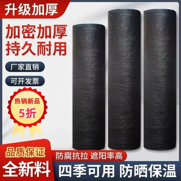 小拱棚遮阳网菜地遮阳网菜园多肉花卉中药材遮阳防晒育苗种菜遮阳