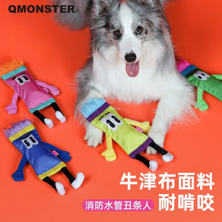 QMONSTER【消防水管丑条人】狗狗磨牙玩具耐咬耐啃发声玩具