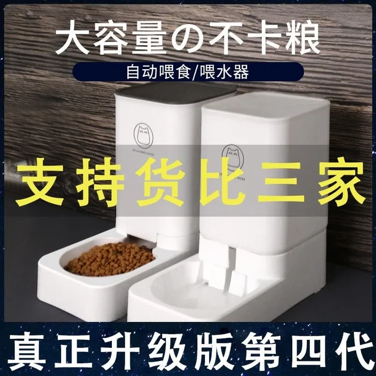喝水自动喂食器饮水器喂水宠物狗饭盆宠物用品宠猫大容量一体饮水
