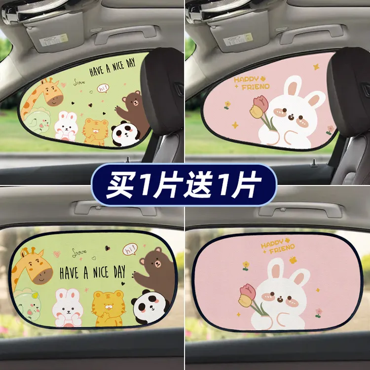 便捷隔热遮阳挡车窗防晒神器遮阳板车载侧窗遮光板车内儿童遮阳布