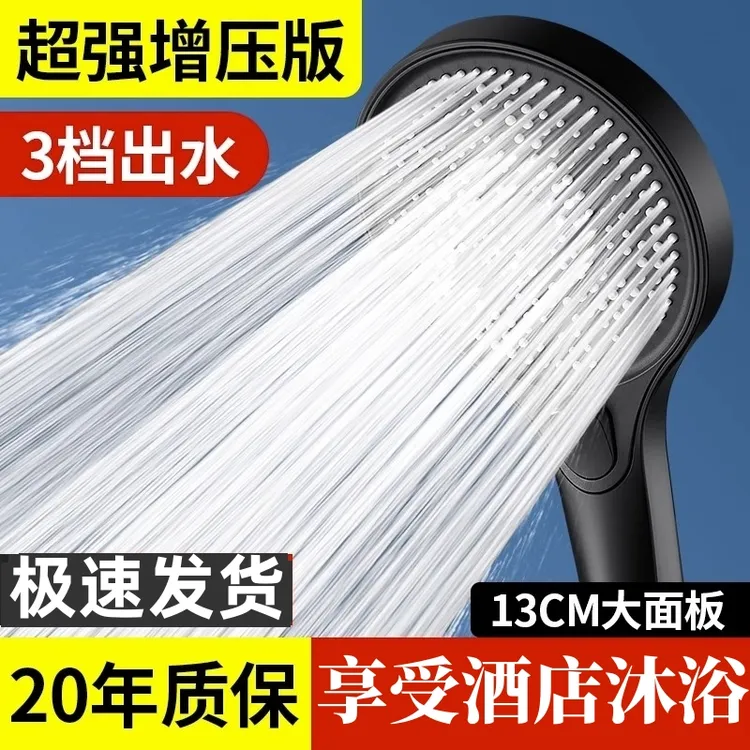 官方品增压花洒喷头淋浴超强加压大出水量洗澡水龙头喷淋通用