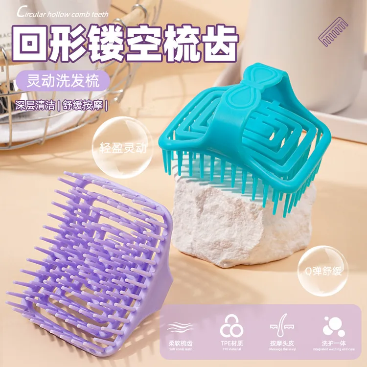 新款手握洗头按摩梳干湿两用按摩刷镂空手握梳止痒洗发按摩蓬松