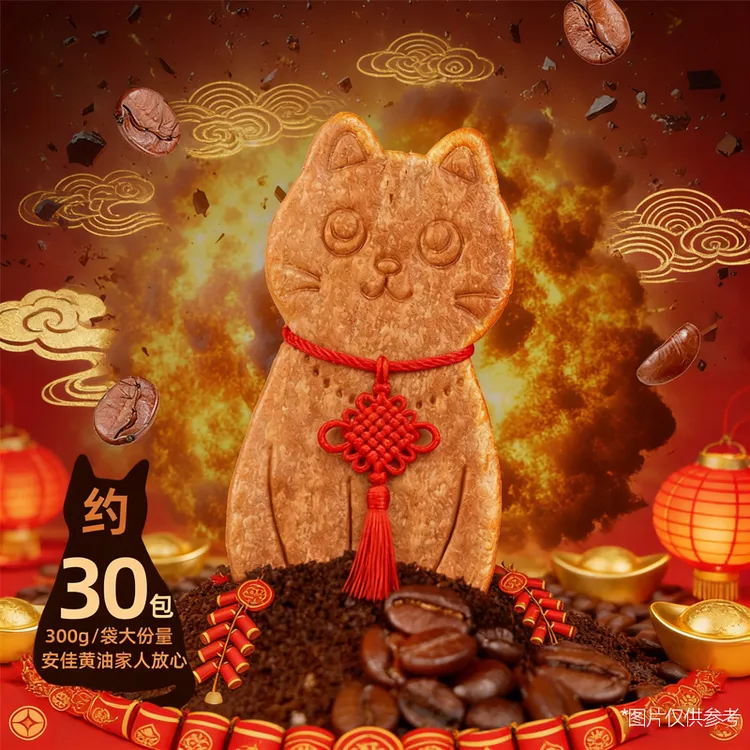 【新年礼物】黄油猫酪饼干曲奇薄脆芝士岩烧咖啡牛奶早餐休闲零食品