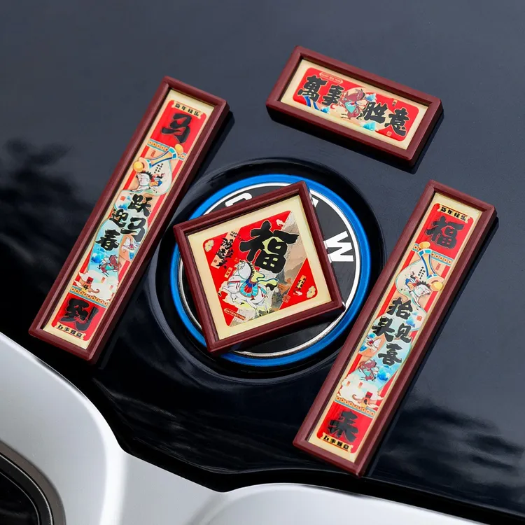 菲寻2026新款马年车贴新年迷你磁吸汽车小对联春联过年装饰冰箱贴