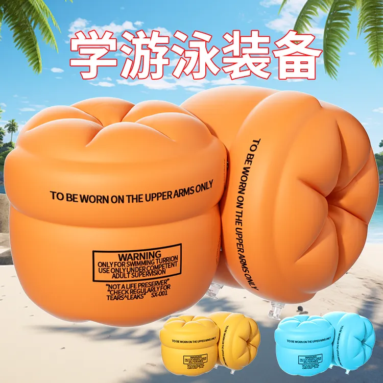 儿童游泳圈水袖浮袖宝宝游泳手臂圈成人加厚双层浮圈学习游泳神器