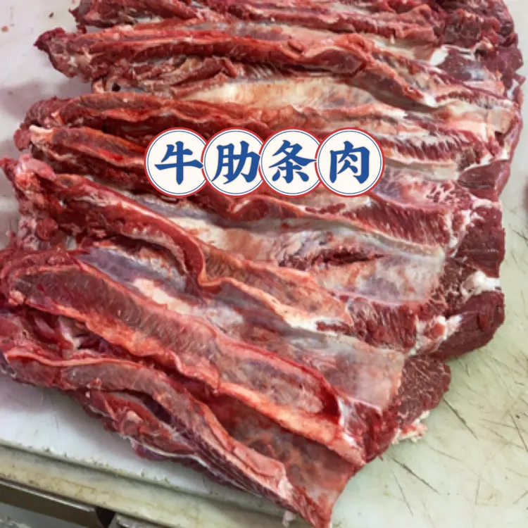 【牛肋条肉】小黄牛牛肋条肉4斤5斤江苏连云港发货
