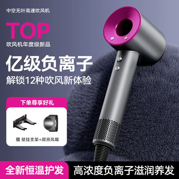 【华强北吹风机】高速吹风机负离子吹风机家用电吹风护发滋养不伤发