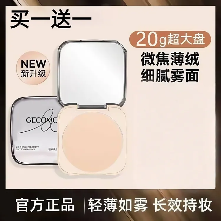 法国兰冠保湿柔焦粉饼散粉定妆自然清透控油哑光遮瑕持妆提亮补妆