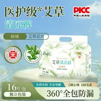冉菲医护级艾草安睡裤（到手16条）安睡裤防漏轻薄透气干爽安心裤