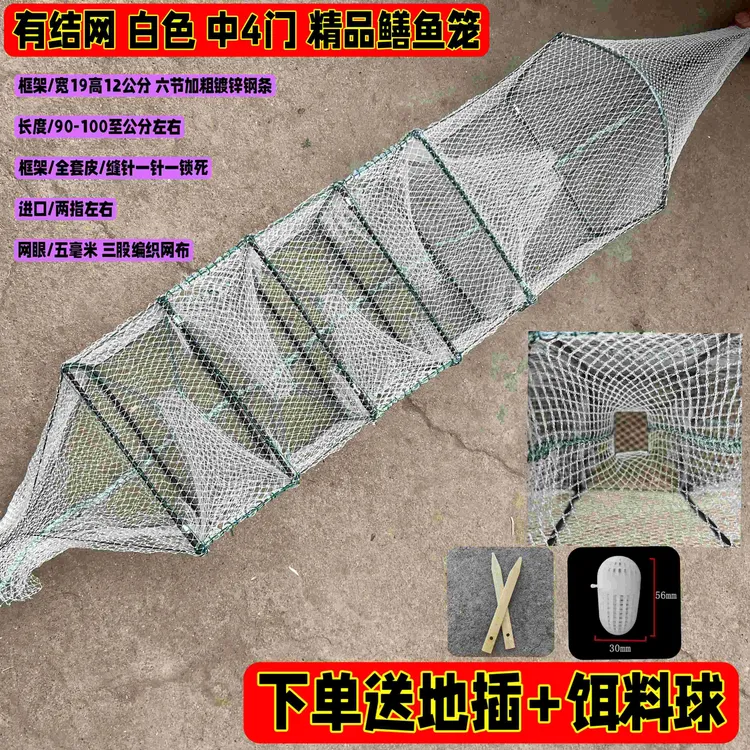 白色有结黄鳝笼泥鳅笼方口鳝鱼笼加密网眼小黄鳝网结实耐用黄鳝笼