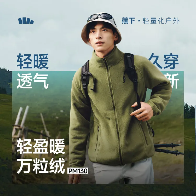 蕉下男士轻量万粒绒外套常规款PM13025运动户外轻薄保暖休闲锁温