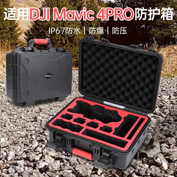 AMAZEAR适用DJI Mavic4 Pro收纳箱大疆御4pro无人机便携手提箱