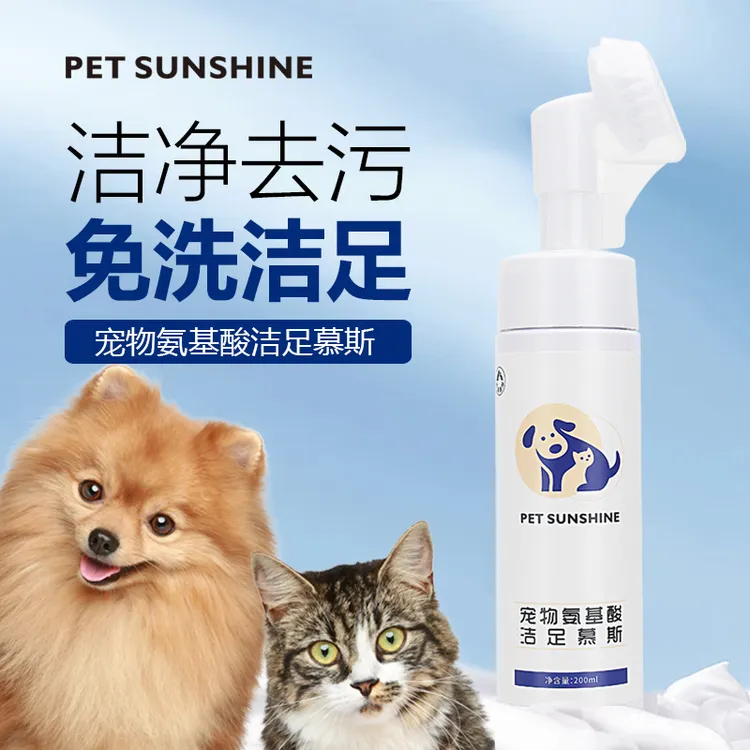 宠物狗狗洗脚专用免擦清洁器免洗爪子底脚臭足部猫咪兔子宠物清洁