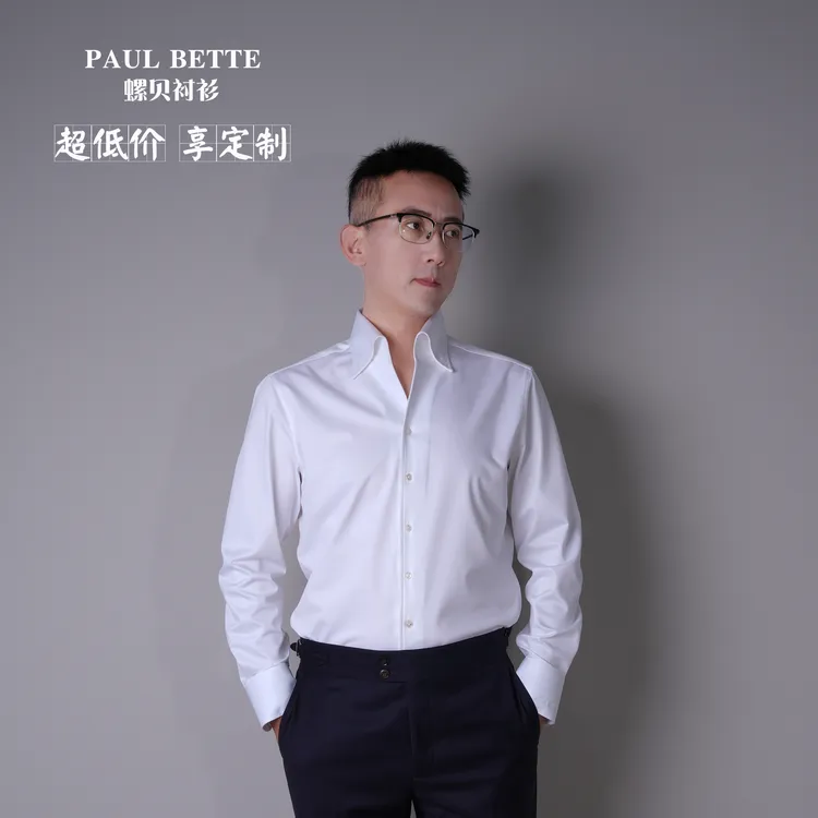 螺贝【高定意式系列】专业防皱免烫速干男一片领白色长袖衬衫衬衣