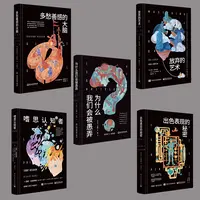 思维方式系列5本套 打破思维重塑自己