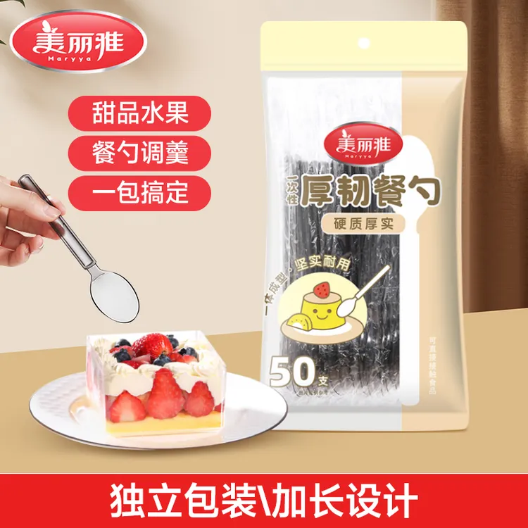 美丽雅一次性勺子50支热销热卖加长独立包装耐高温外卖打包无毛刺