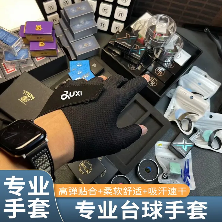职业台球手套轻薄款三指透气专业高档防滑露指打桌球专用手套男女