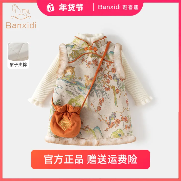 班喜迪女童汉服旗袍裙冬装宝宝周岁礼服儿童新中式国风唐装冬季