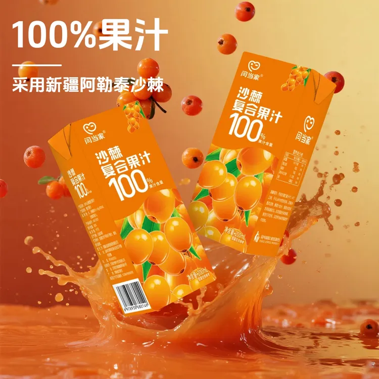 【VC宝库】100%沙棘汁清爽夏季解渴饮料复合果汁健康食品