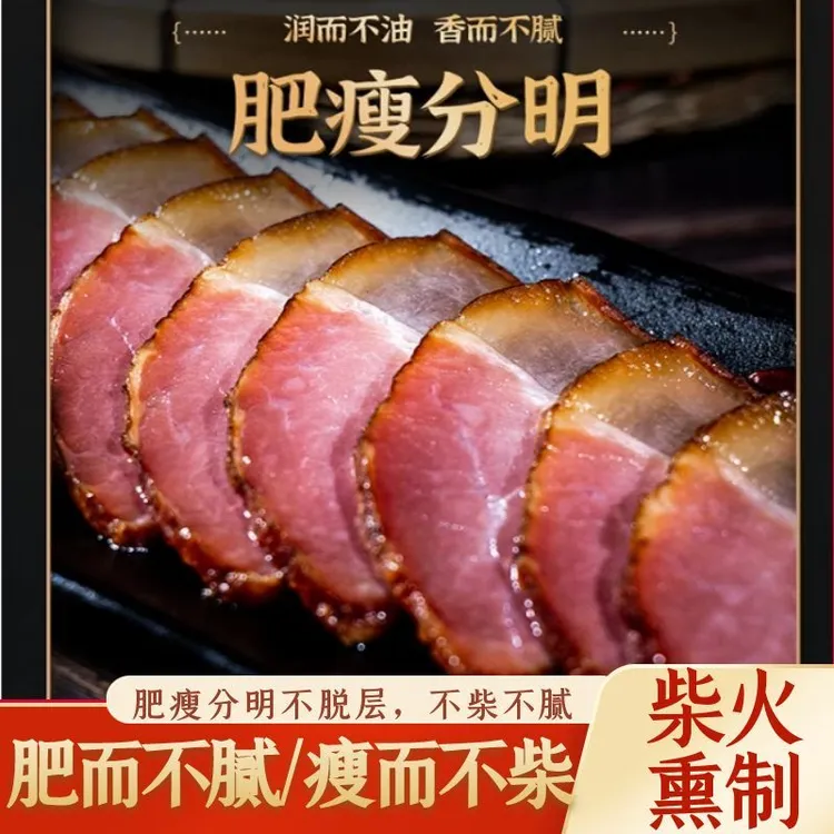 【仙仙孃专属】贵州腊肉柴火烟熏后腿腌制腊肉咸肉土特产黔味腊味
