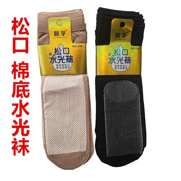 10双装春夏防滑短丝袜松口养生袜冰丝吸汗直角丝袜透气耐磨水光袜