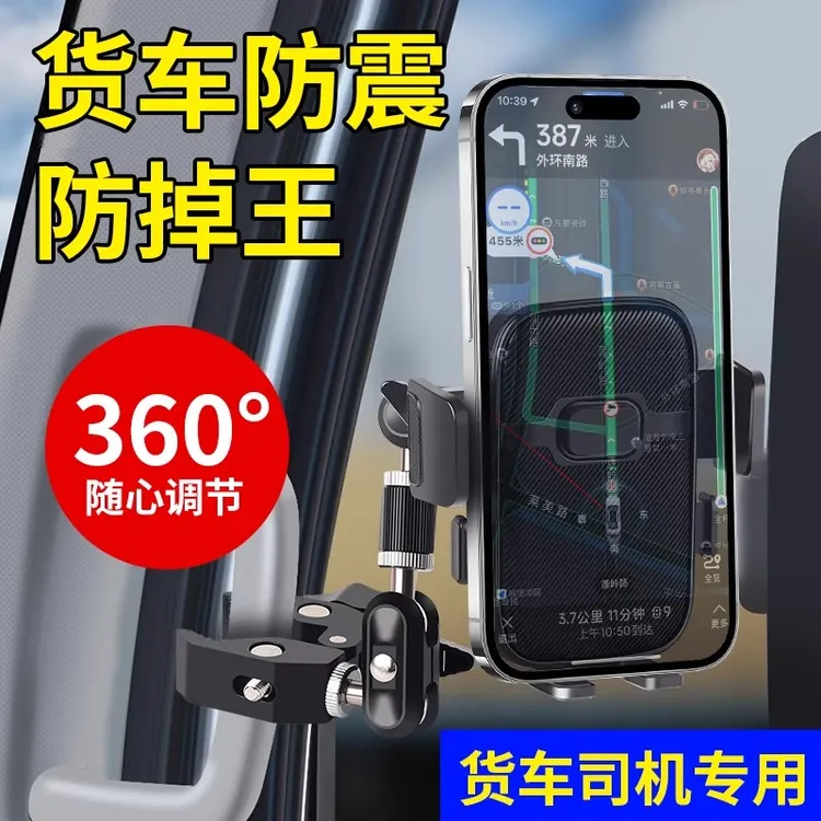 大货车挖掘机专用手机车载支架防震车用导航吊车重卡油车大巴车架