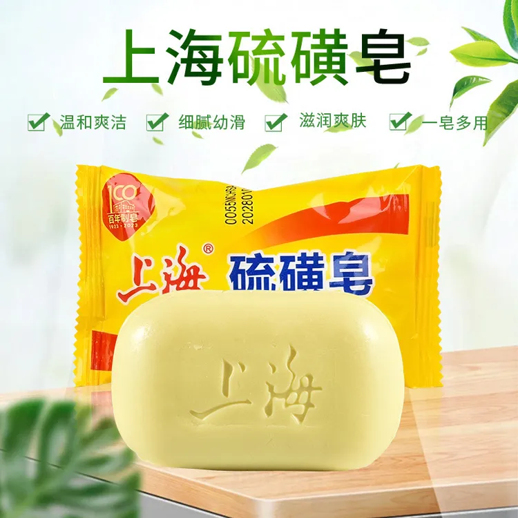 上海85g硫磺皂上海制皂留香肥皂清洁去油香皂清爽家用温和清洁皂