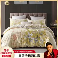 【浩子专属】皇冠全棉四件套200*230cm
