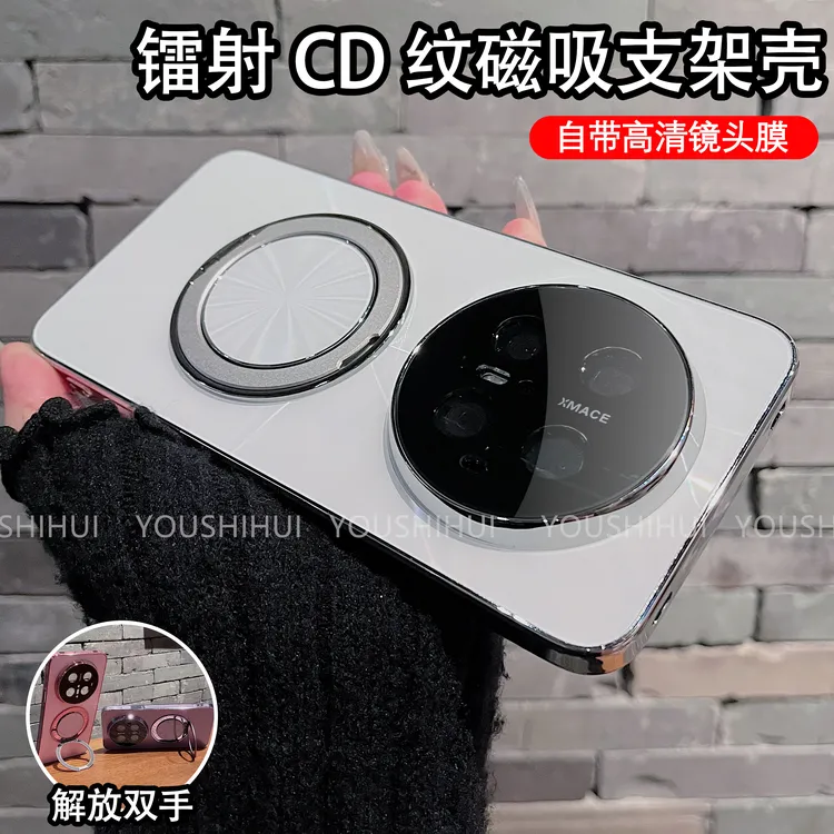 360旋转支架镭射CD纹适用华为mate70手机壳pro电镀防滑条镜头全包