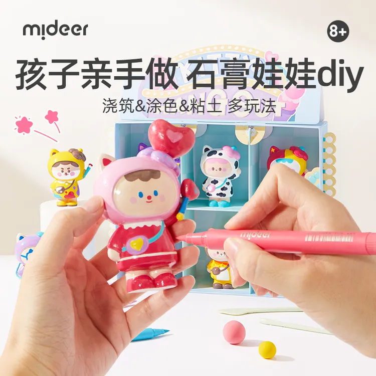 mideer弥鹿儿童石膏涂色娃娃粘土涂色手办diy模型彩绘新年玩具