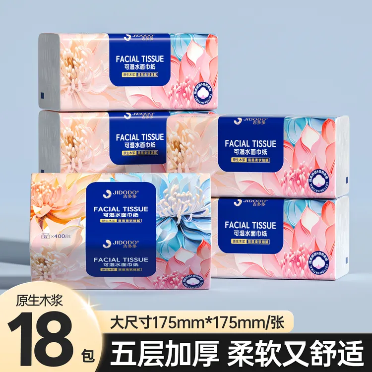 吉多多抽纸家用装纸巾卫生纸家庭实惠装整箱批发5层加厚干湿两用