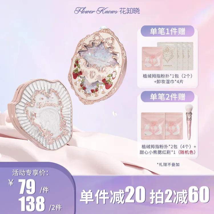 花知晓-独角兽腮红 雪霜珍珠热卖腮红草莓腮红膨胀色粉质天鹅腮红