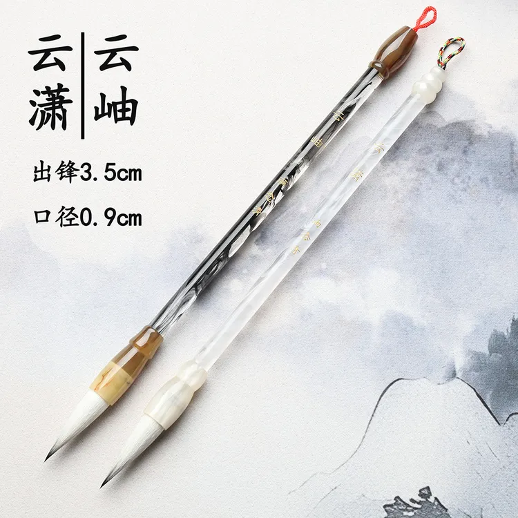 大刘专属【云潇·云岫】兼毫毛笔初学入门篆书隶书专用毛笔适用出锋3.5cm