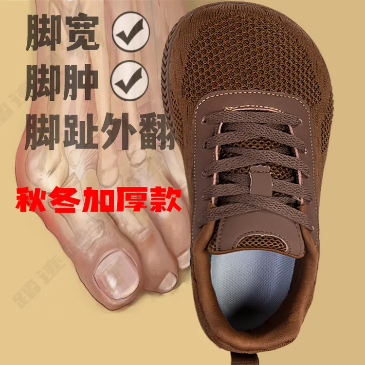 防滑宽脚男女健步鞋秋冬加厚保暖拇指外翻加宽加肥老人宽头运动鞋
