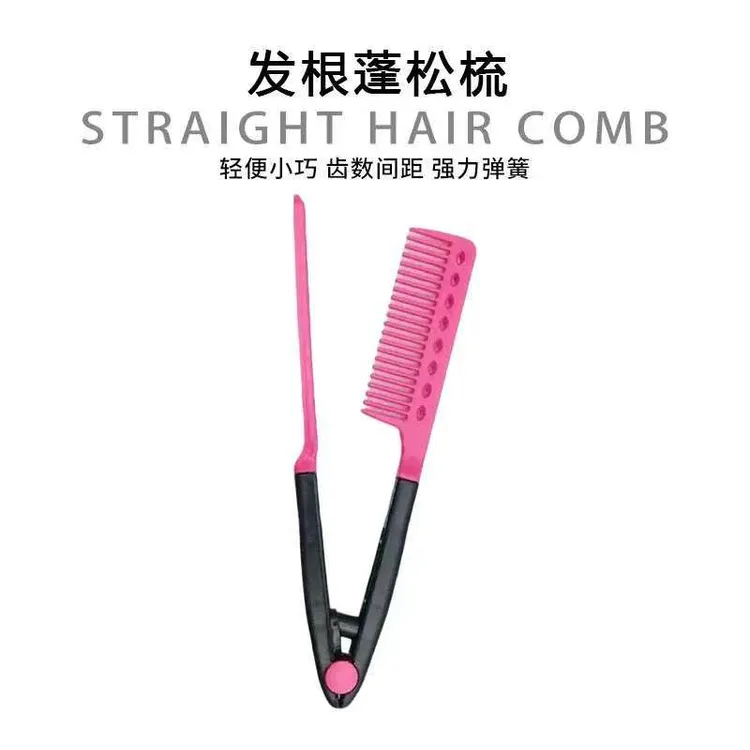 发根蓬松梳美发梳盘发造型梳V型夹式直发梳家用美发拉直梳子便携 