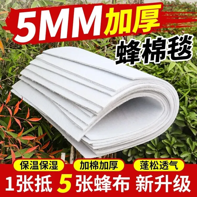 蜂箱保温毯棉质保温厚蜂布蜜蜂防寒越冬保暖特厚隔热布
