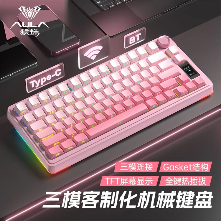 狼蛛S75pro数显屏键盘办公游戏电竞专用蓝牙有线无线三模热插拔
