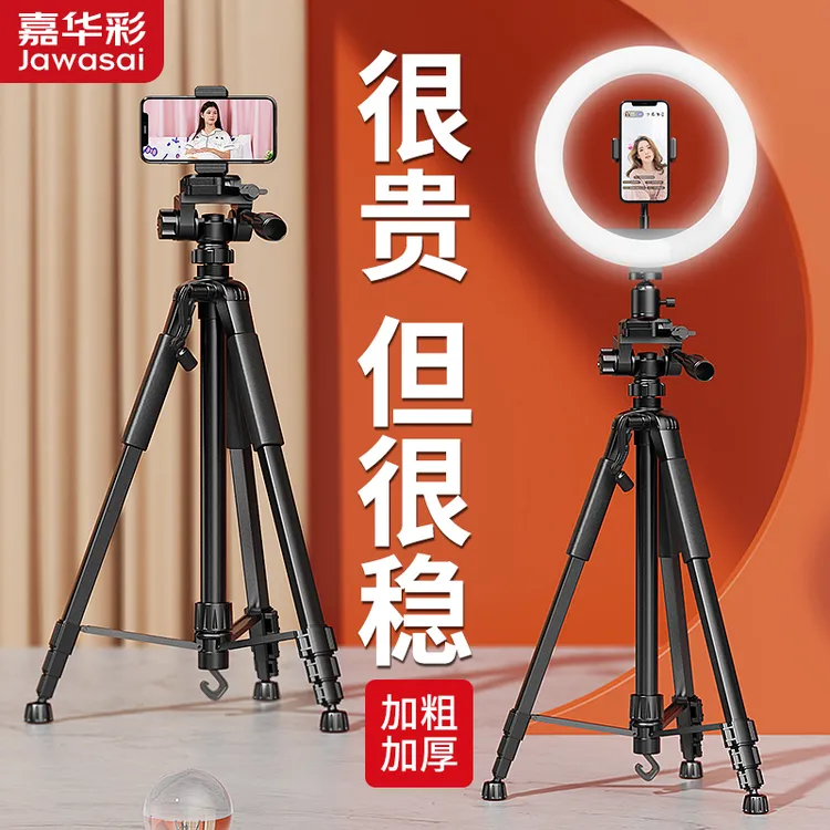 手机直播支架摄影三脚架拍照神器多功能落地式加厚补光灯相机支架