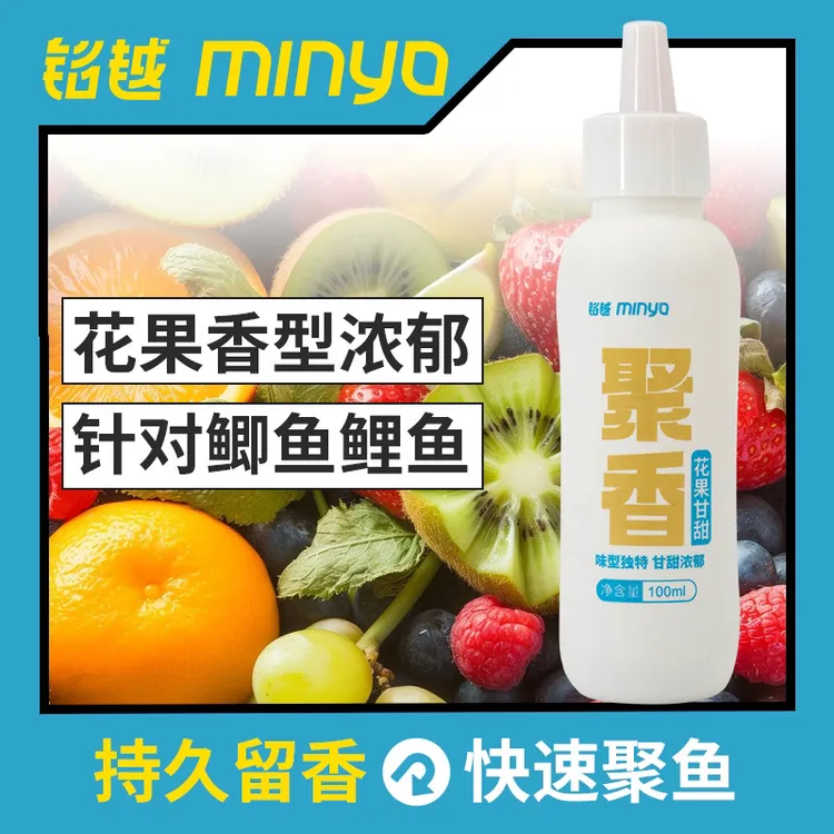 李玲玲 聚香黑坑鲤鱼钓鱼添加剂新鱼回锅鱼花果甘甜