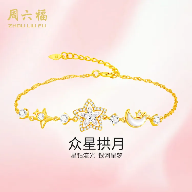925银合成锆石手链 周六福众星拱月时尚百搭轻奢手链礼物Y4261-主