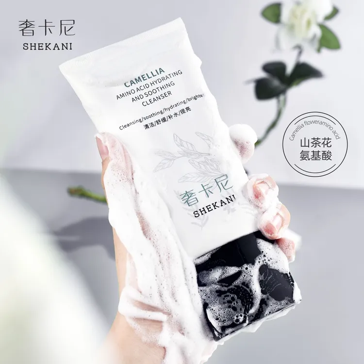 奢尼卡150g山茶花氨基酸补水舒缓洁面乳清洁清爽净透洁净不紧绷