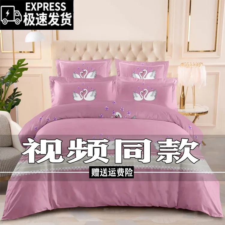 秋冬四件套斜纹加厚床单被套四件套双人床上用品学生宿舍三件套2