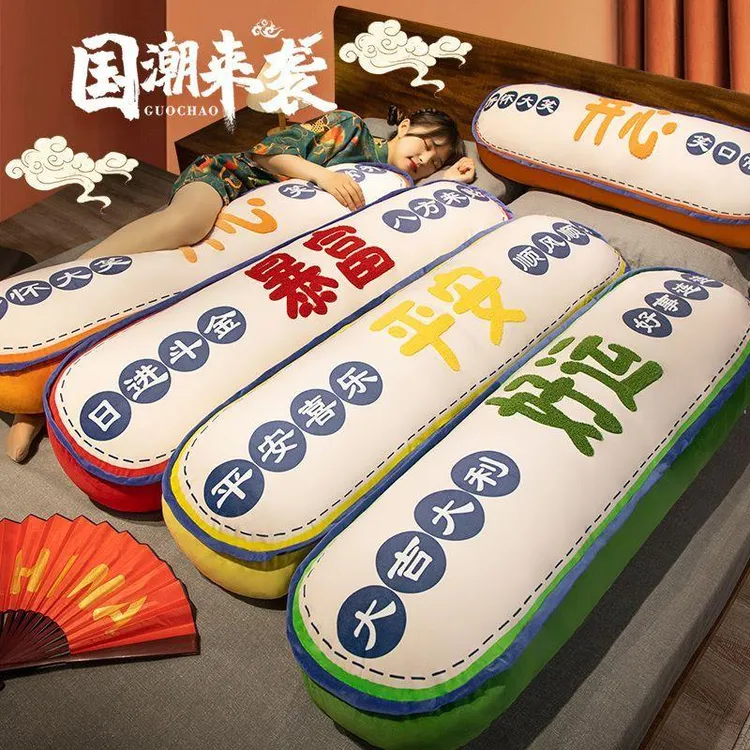 暴富国潮网红可爱多功能长条可拆侧睡神器靠枕抱枕枕头新疆包邮格