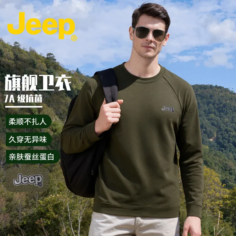 JEEP吉普【7A抗菌】羊绒蚕丝蛋白+山茶油新款圆领卫衣冬季保暖长袖